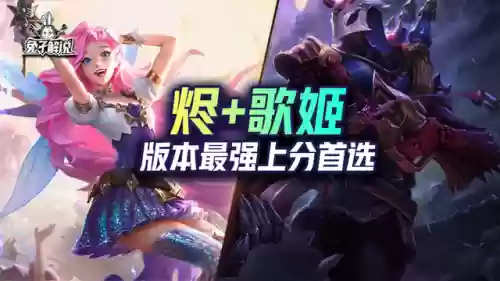 无尽飞升阵容(刀塔循环圈无尽最强阵容2019)插图1