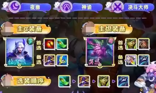 8.5螃蟹阵容(云顶之弈最新阵容)插图1