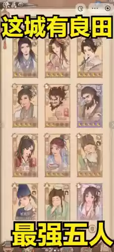 虬髯客阵容(山海镜花t0阵容排行榜)插图2