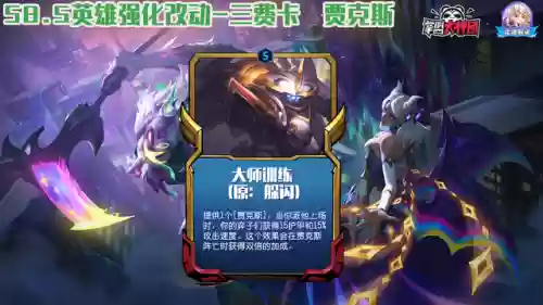 4情报阵容(三战s4阵容排行表)插图25