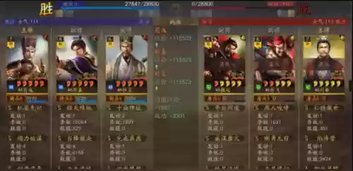 神荀彧阵容(三国志战略版荀彧最强阵容)插图4
