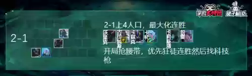 压缩屠龙阵容(狂野龙法阵容龙女装备)插图10