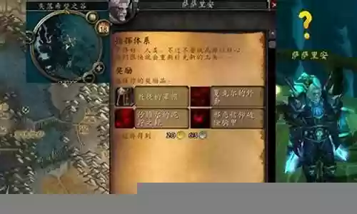魔兽世界阵容体系搭配图