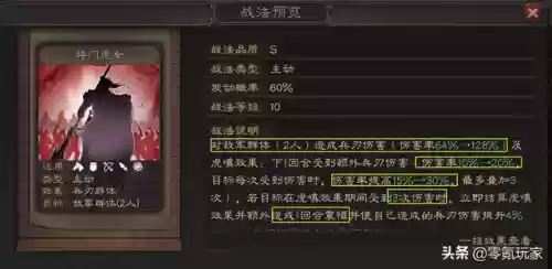飞燕女阵容(关妹最强阵容搭配)插图3