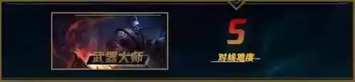 玩剑魔阵容(对线剑魔用什么英雄)插图55 玩剑魔阵容(对线剑魔用什么英雄)插图55