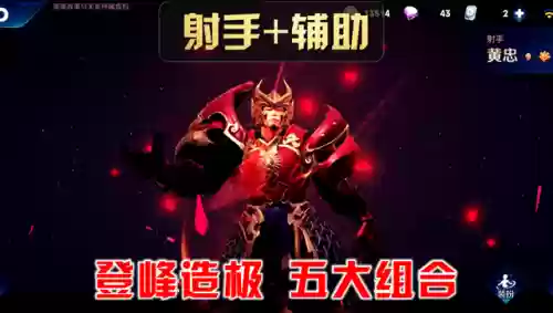 突进流阵容(王者荣耀对方突进多拿什么双排阵容)插图3