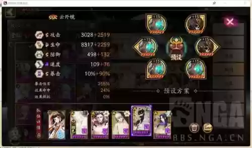 竞速秘闻阵容(全秘闻通用挂机阵容)插图2