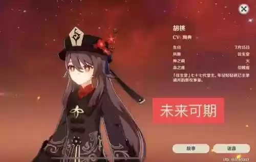 胡桃2.6阵容(胡桃技能搭配)插图2