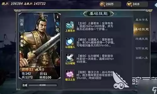 刘备专属阵容搭配