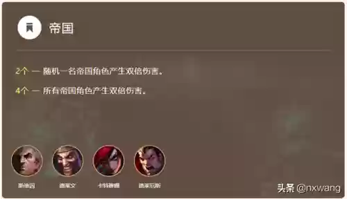 帝国流阵容(重返帝国t0阵容排行)