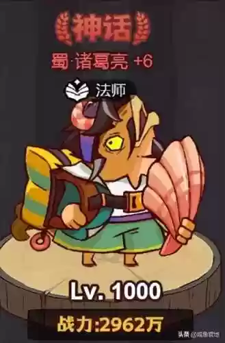 标准群雄阵容(华雄的阵容搭配方案)插图1