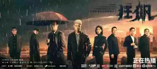 狂飙制片阵容(狂飙好坏阵营图)