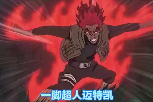 火影离谱阵容(火影忍者手游最强阵容)插图3 火影离谱阵容(火影忍者手游最强阵容)插图3