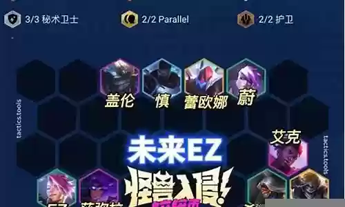 宇宙起源阵容搭配