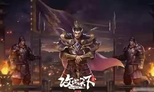 攻城天下早期阵容搭配推荐