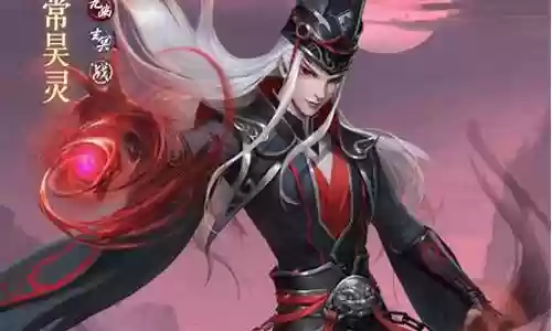 黑白无常搭配阵容