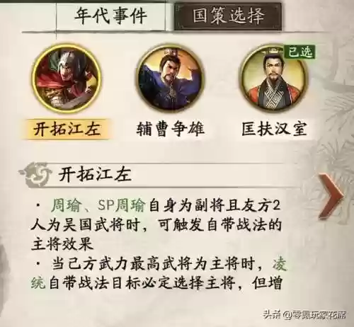 周瑜张飞阵容(周瑜t0阵容搭配)插图17