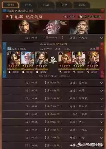 10铜阵容(八重神子阵容)插图4