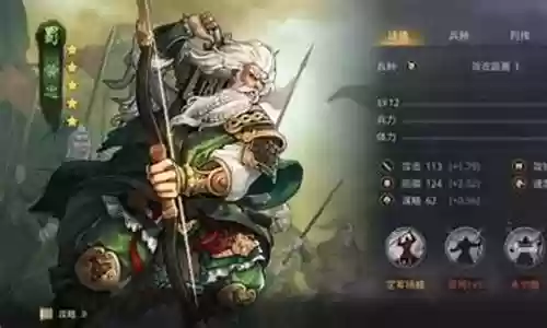 率土之滨阵容黄盖搭配