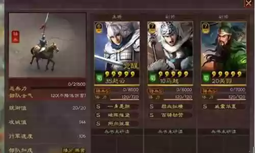 梦幻西游马超赵云阵容搭配
