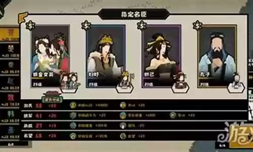 无悔华夏阵容搭配妲己