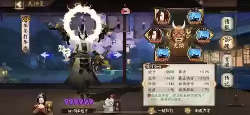 数珠不死阵容(平安奇谭鬼王酒吞童子中等阵容)插图13