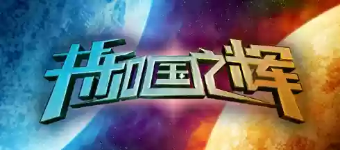 红警阵容标志(红警兵种介绍大全)插图13
