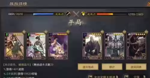 率土之滨禁卫阵容(率土之滨最新阵容)插图9