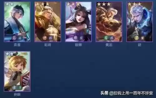 吴国长安阵容(s2赛季吴国最强阵容)插图1