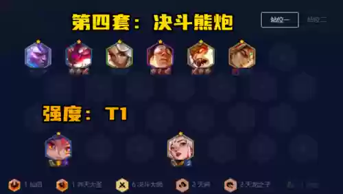云顶史诗阵容(云顶之弈阵容装备搭配最新版本)插图4