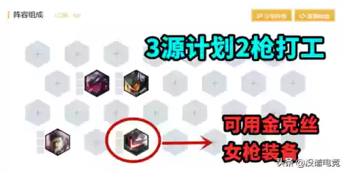 最后成型阵容(新的开始阵容推荐)插图1