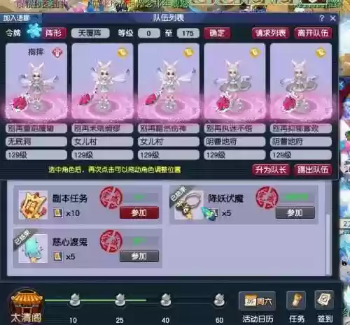 活动梦幻阵容(梦幻西游最强伙伴阵容)插图1