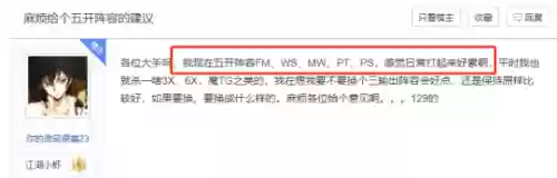 神武任务阵容(神武五开最佳组合)