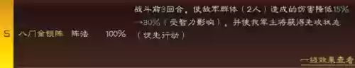 张角 弓 阵容(张角最强阵容不考虑共存)插图1