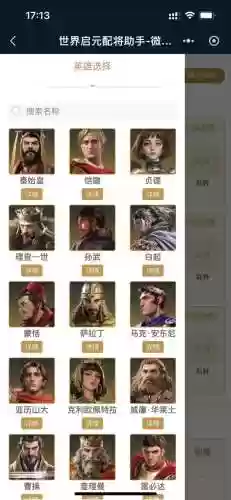 阵容提示软件(王者荣耀阵容分析软件)插图6