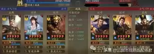 天梯常规阵容(最佳11人0氪最强阵容)插图4