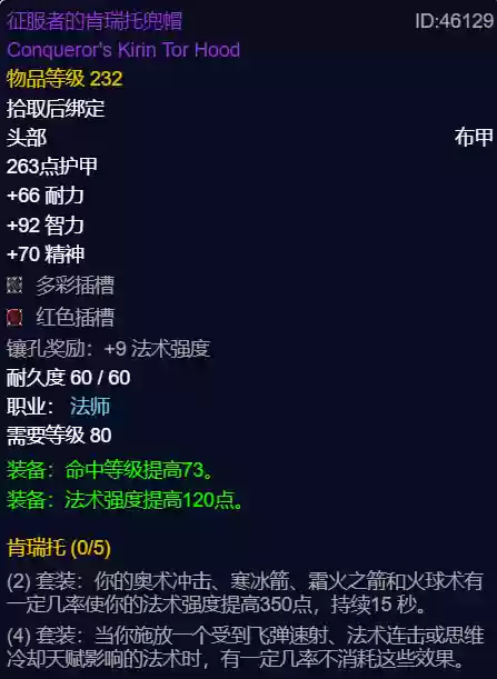 炙热低语阵容(星陨之地阵容推荐)插图2