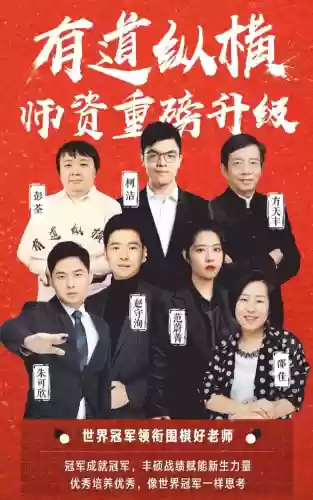 棋谱最强阵容(下棋最新版本最强阵容)插图12