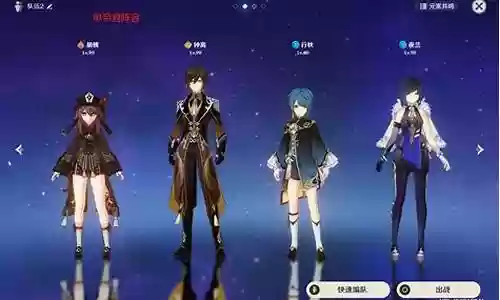 辅助钟离阵容搭配