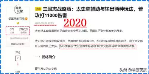 输出花阵容(王者荣耀模拟战最强阵容)插图7