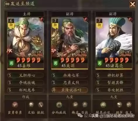 关羽司马阵容(关羽主C最佳阵容)插图2
