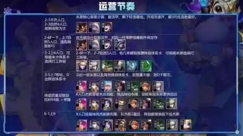 赏金阵容不强(赏金赛用什么英雄好打)插图12