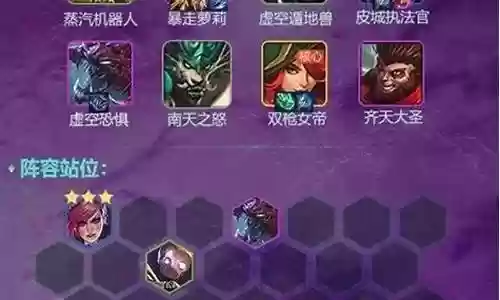 双城毒妈阵容装备搭配