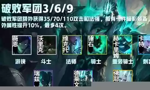 法师人马阵容搭配
