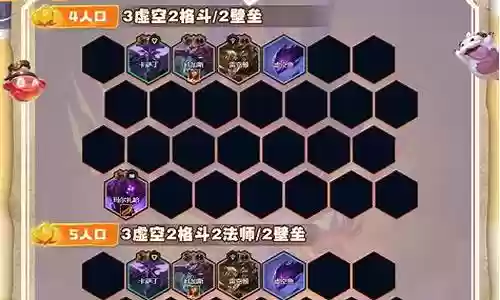 格斗男爵阵容搭配