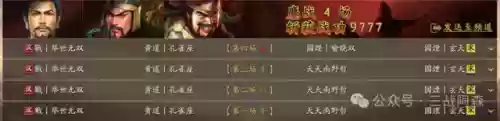 桃园标准阵容(桃园骑顶配战法搭配)插图26