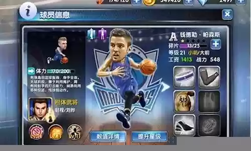 查尔顿球队阵容搭配