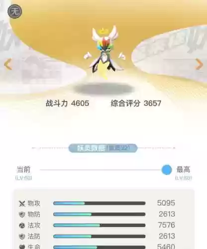 捉妖天狼星阵容(西游除妖最佳阵容)插图6