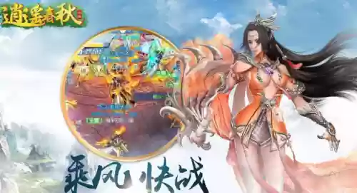 逍遥春秋阵容(春秋玄奇最强阵容推荐图)插图1