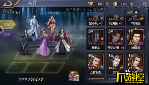 古龙群侠 阵容(古龙群侠传2土豪最强阵容)插图1